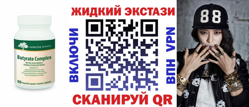 Бутират BDO 33%  закладки  Павловск 