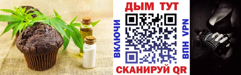 Печенье с ТГК конопля  Павловск 