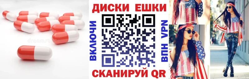 Экстази диски  купить наркотики цена  Павловск 