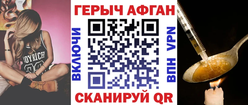ГЕРОИН хмурый Павловск