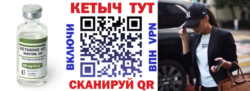 Кетамин VHQ где продают Павловск