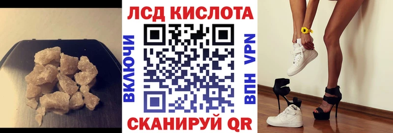 Лсд 25 экстази кислота  Павловск 