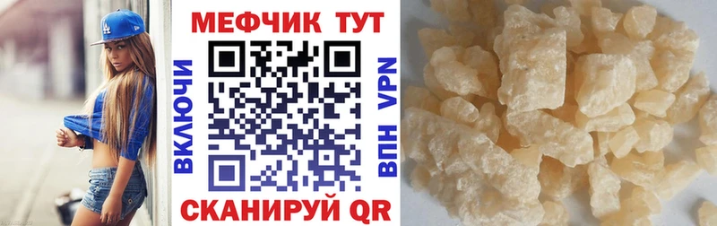 МЕФ кристаллы Павловск