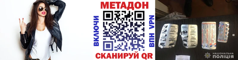 МЕТАДОН methadone  нарко площадка официальный сайт  Павловск 